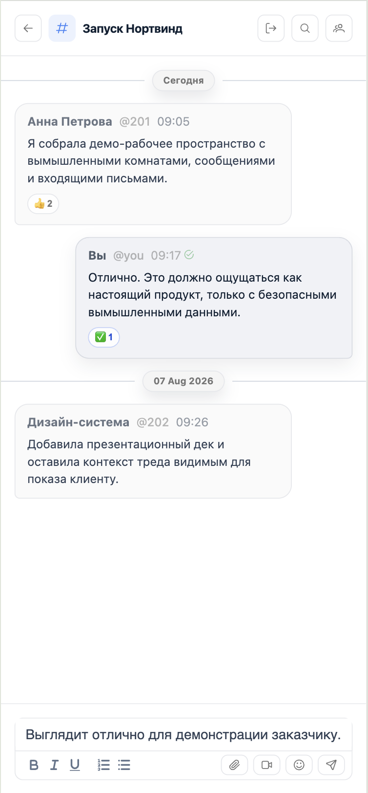 DeepSea Chat — переписка на смартфоне