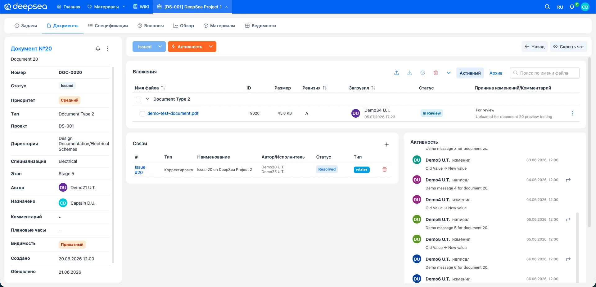 Детализация документов